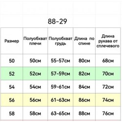 Куртка #21796921
