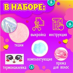 Набор для шитья «Шью-шью», Зайка