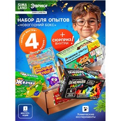 Набор для опытов «Новогодний бокс», 4 набора для опытов, 1 сюрприз