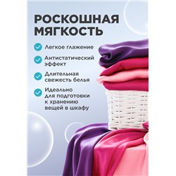 Кондиционер-концентрат для белья «Иланг-иланг и роза» Soo-Yun