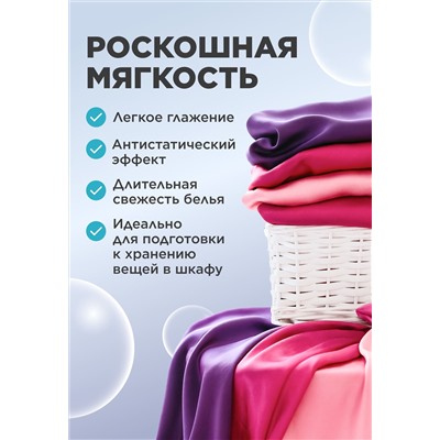 Кондиционер-концентрат для белья «Иланг-иланг и роза» Soo-Yun