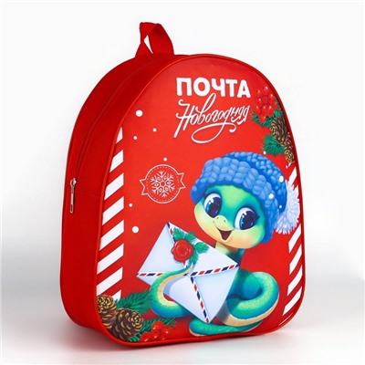 Рюкзак детский новогодний «Змея с письмом», 33×25 см