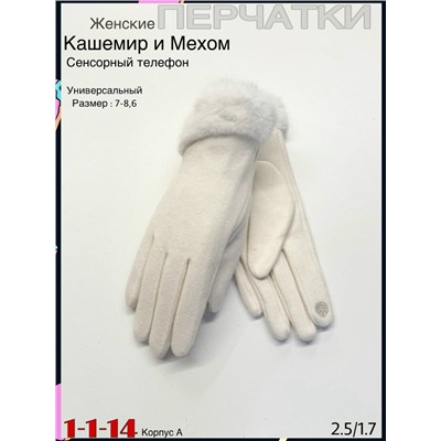 Перчатки #23079016