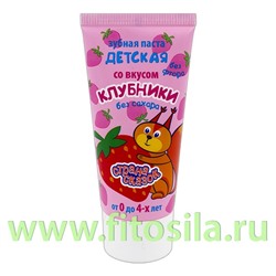 Зубная паста детская "Страна сказок" "Со вкусом клубники". (от 0 лет). 50 гр.