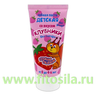 Зубная паста детская "Страна сказок" "Со вкусом клубники". (от 0 лет). 50 гр.