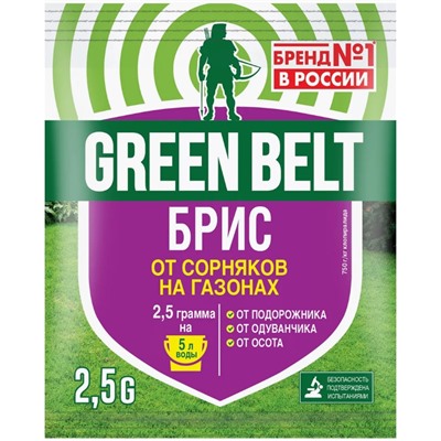 Брис ВДГ от сорняк.на газоне 2.5г