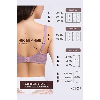 Бюстгальтер 2805 OIRO Molly НАТАЛИ, 1224926