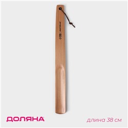 Ложка для обуви Доляна, с петелькой, 38×3.5 см, дерево
