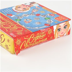 УЦЕНКА Набор для творчества «Создай украшение Адвент»