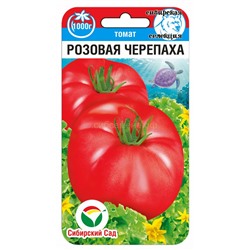 Томат Розовая черепаха (Сиб Сад)