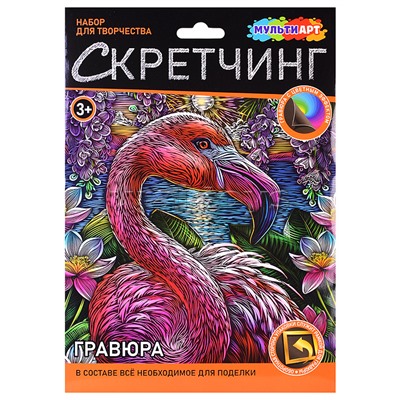 Скретчинг "Яркий фламинго"