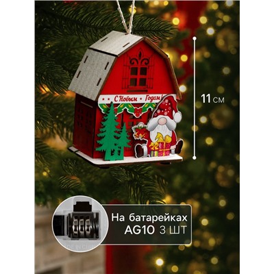 Подвеска световая «Дом Деда Мороза», 8.5×5.5×11 см, 1 LED, от батареек AG10×3, свечение тёплое белое