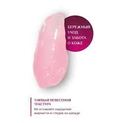 Лосьон-крем для тела с ниацинамидом, увлажняющий, 200 мл