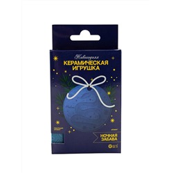SETI - НОВОГОДНЯЯ КЕРАМИЧЕСКАЯ ИГРУШКА НОЧНАЯ ЗАБАВА.