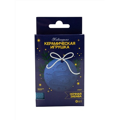 SETI - НОВОГОДНЯЯ КЕРАМИЧЕСКАЯ ИГРУШКА НОЧНАЯ ЗАБАВА.