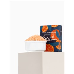 Соль для ванны «Яркий апельсин», 100 г, BEAUTY FOX