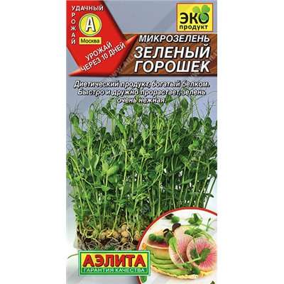 0618A Микрозелень Зеленый горошек 10 г
