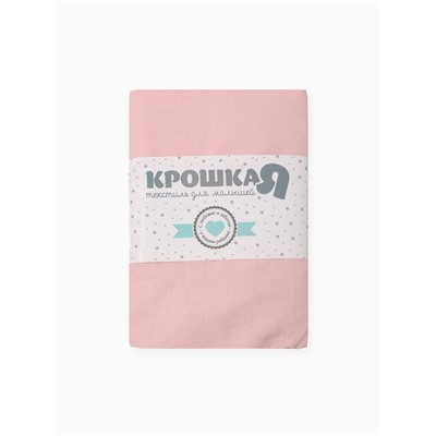 Простыня на резинке ясельная «Крошка Я», 60×120+20 см, поплин, розовая
