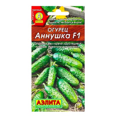 Семена Огурец «Аннушка», F1, пчёлоопыляемый, гибрид, 10 шт.