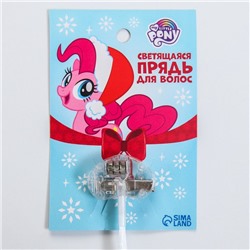 Прядь для волос на заколке, светящиеся, 40 см, My Little Pony