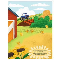 Наклейки для малышей. Один-много