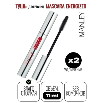 MANLEY Подарочный набор 2 в 1, Тушь для ресниц Energizer супер объём и гель-фиксатор для бровей