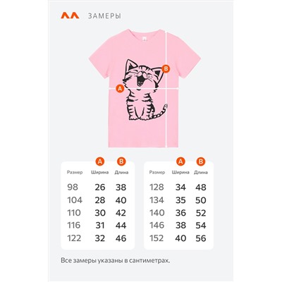 Футболка для девочки Happyfox