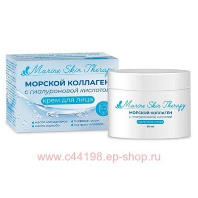 ММ Коллаген морской с гиалуроновой кислотой крем для лица marine skin therapy банка 50 мл