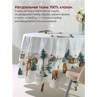 УЦЕНКА Скатерть Этель «Forest animals» d=215 ± 3 см с ГМВО, 100%хл, саржа 190 г/м²