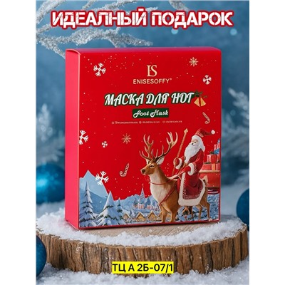 маска для ног