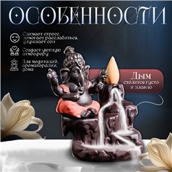 Подставка для благовоний TAKE IT EASY «Ганеша», набор благовоний конусы, стелющийся дым, 12×8 см