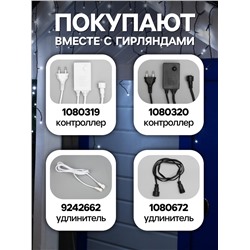 Гирлянда «Бахрома» 3×0.6 м, IP44, УМС, тёмная нить, 160 LED, свечение белое, 220 В