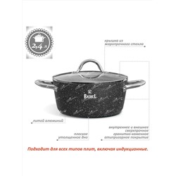 Rashel Кастрюля R-24424