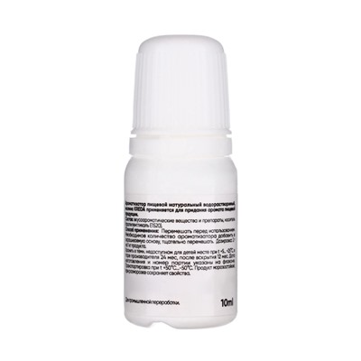 Ароматизатор пищевой натуральный, № 06, малина, 10 мл