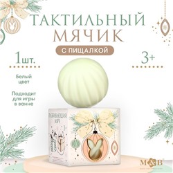 Развивающий тактильный мячик M&B «Зайка на шаре», 1 шт.