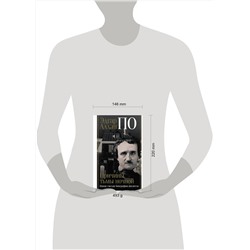 АСТ Джон Треш "Эдгар Аллан По. Причины тьмы ночной"