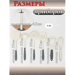 Кухонный набор #23336008