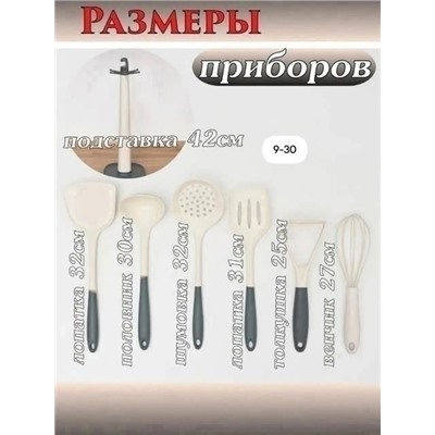 Кухонный набор #23336008