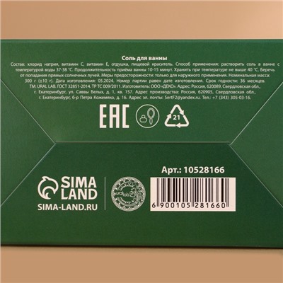 Соль для ванны URAL LAB «Время сказки», 300 г, аромат шоколадного брауни, Новый Год