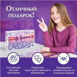 Пазл «Фантастические мечты», 1000 деталей