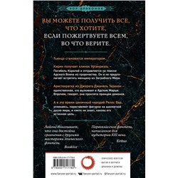 Эксмо Дженн Лайонс "Имя всего сущего"