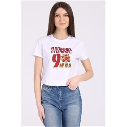 Футболка АПРЕЛЬ, 959047