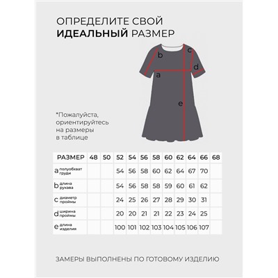 Платье-5866