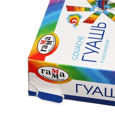 УЦЕНКА Гуашь 9 цветов «Гамма» «Классическая», 20 мл