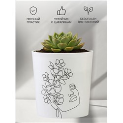 Кашпо для цветов «Силуэт», 1.6 л, d=14 см, h=14 см, пластиковое