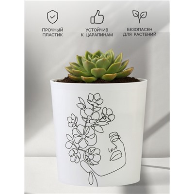 Кашпо для цветов «Силуэт», 1.6 л, d=14 см, h=14 см, пластиковое