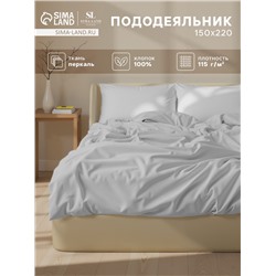 Пододеяльник 1.5-спальный SL Home, 150×220 см, серый, перкаль