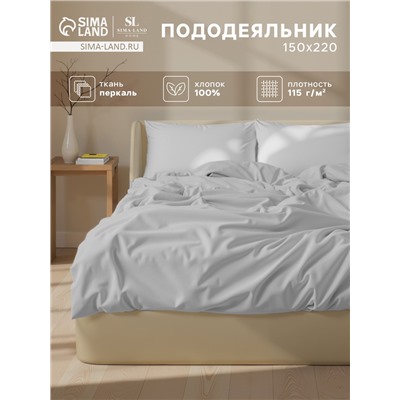 Пододеяльник 1.5-спальный SL Home, 150×220 см, серый, перкаль