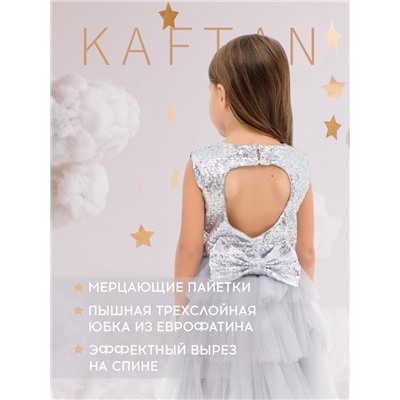 Платье нарядное для девочки KAFTAN, с пайетками, рост 98-104, серое