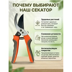Секатор #23332800